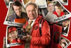 Стажёр по-русски